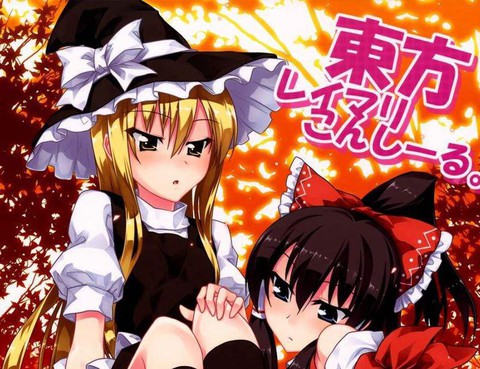 東方靈魔小祕密