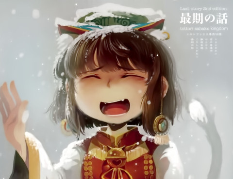 最後的話語