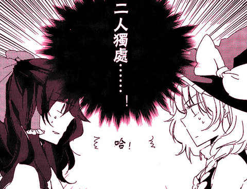 主角組摩天輪