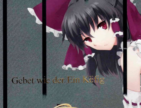 Gebet wie der Ein kёfig