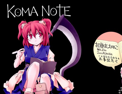 KOMA NOTE