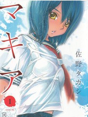 真希亞
