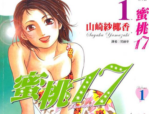 蜜桃17