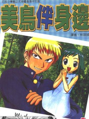 美鳥日記