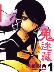 捉迷藏