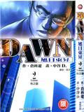 DAWN旭日東昇