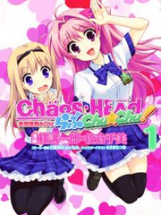 Chaos;Head Love Chu☆Chu！