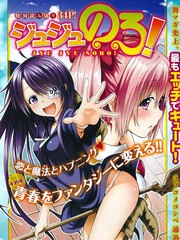 詛咒魔女呪呪