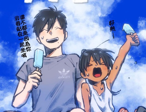單馬尾表弟