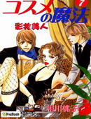 彩妝美人