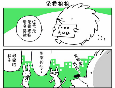 刺蝟哈里