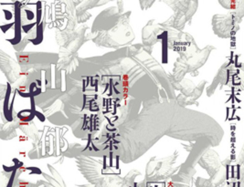 振翅 Ein Märchen