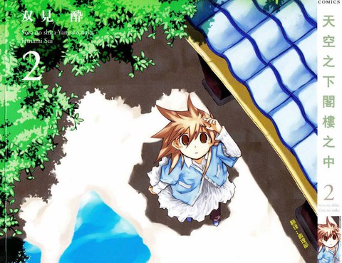天空之下