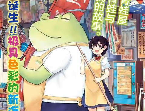 青蛙屋