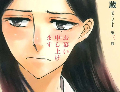 戀慕君心