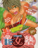 美女塾