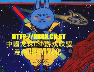 NEKO魔人Z