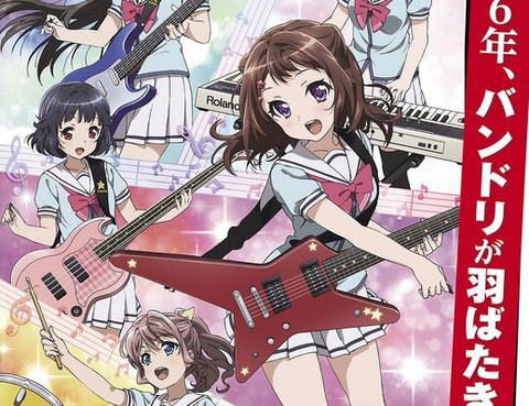 BanG_Dream！[星之鼓動]
