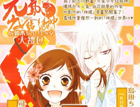 神明休假