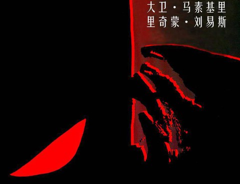 蝙蝠俠：第一年