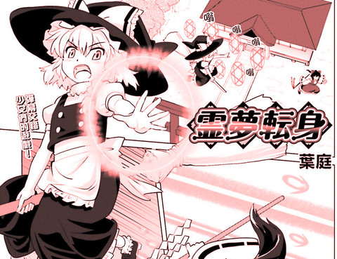 東方外來韋編