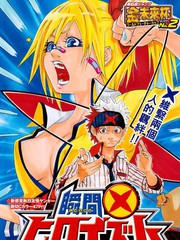 瞬間“X”英雄主義