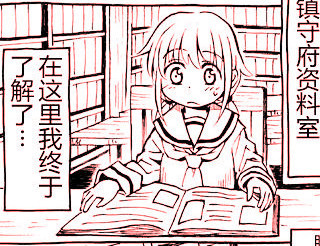 驅逐艦的命運