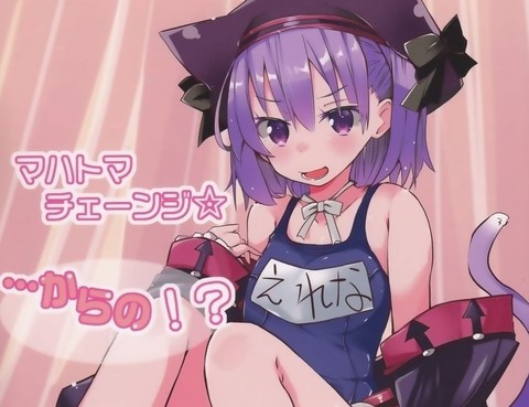 (C93)聖雄change☆……之後！？