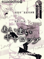 曖昧舞曲
