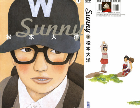 Sunny