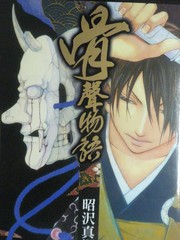 骨聲物語
