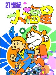 21衛門