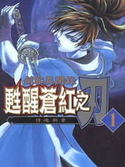 侍魂新章