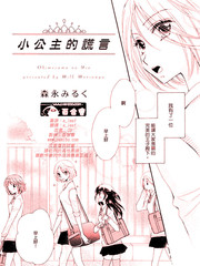 小公主的鏡子
