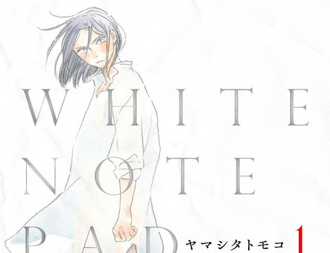 WHITE NOTE PAD