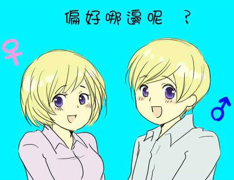 黑塔利亞同人