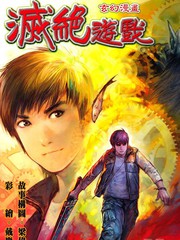 滅絕遊戲