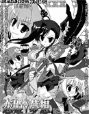 戀姫_無雙
