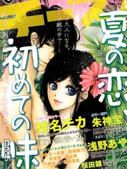 甘之罰與苦之夏