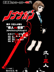 信長之槍