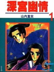 深宮幽情