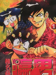 瀛男