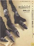 HIDEOUT凶洞瘋劫