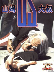 山姆大叔