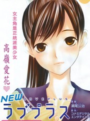 New LovePlus