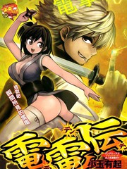 電電傳