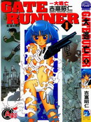 大逃亡