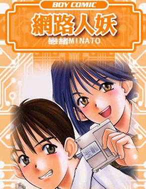 網路人妖