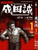 絕命律師