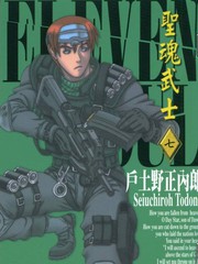 聖魂武士